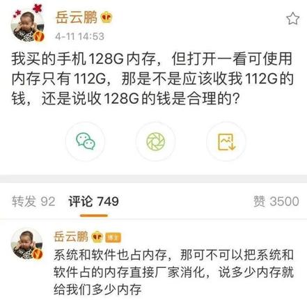 手机|手机内存买来就“缩水”？来，先做一道算术题