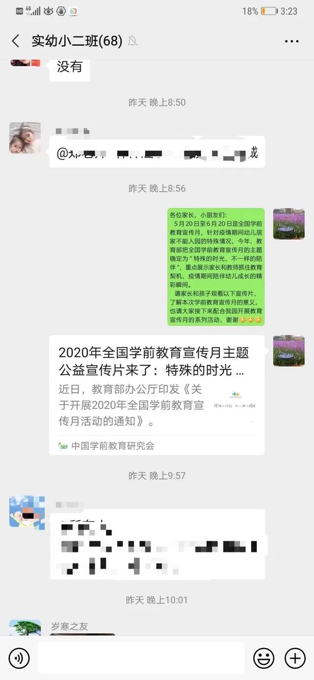 【超级宝妈】「浦城县实验幼儿园」特殊的时光，不一样的陪伴——2020学前教育宣传月系列活动（一）