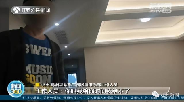 开发商|近700万买了套精装房，却只能租房住？