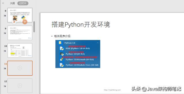 我用3个月总结出的48页python入门手册，是如此简单透彻