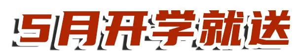 超级宝妈@如果郑州幼儿园真的5月开学，你敢送娃去上课吗？