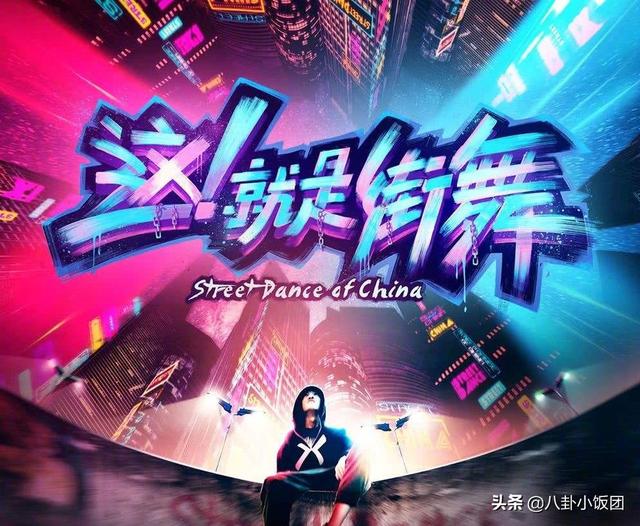 《这就是街舞3》通宵录制王一博看到舞者吃盒饭，一个举动引议论|影视交流地