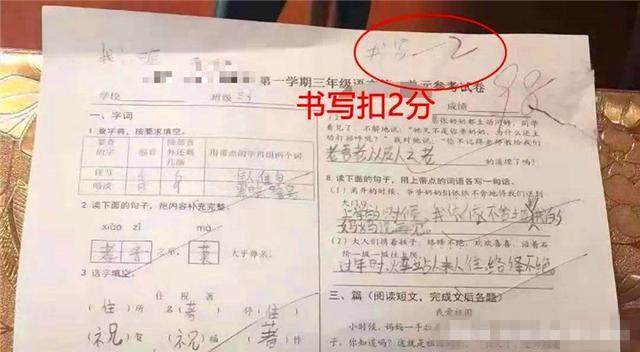 国民帅比|试卷中容易被扣分的3种字体，多数孩子都“中招”，不妨改一改