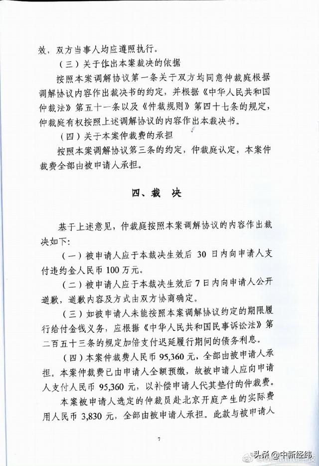 小米|泄露小米新机自媒体被判赔100万，有多严重？