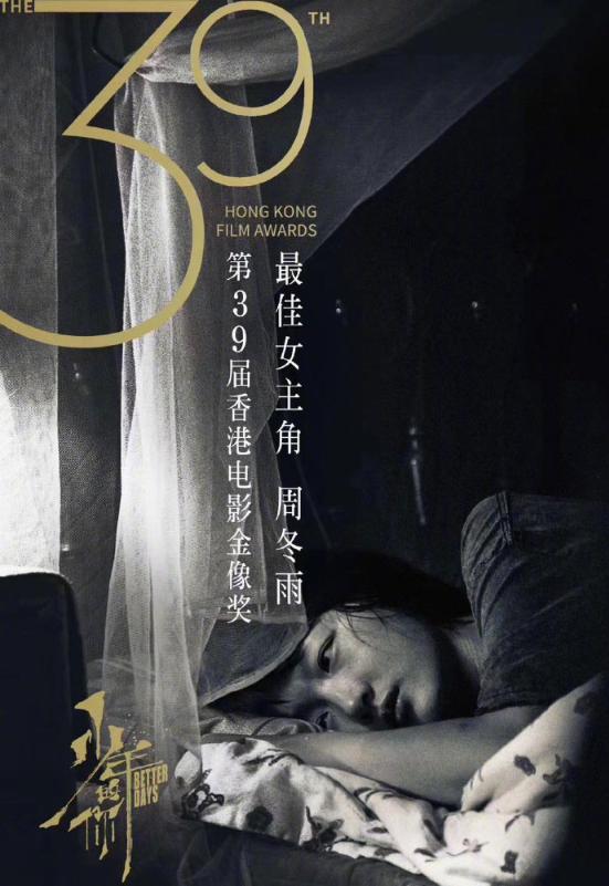 周冬雨，会是下一个周迅？fun娱乐