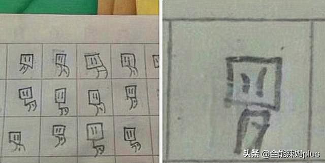 【超级宝妈】孩子罚抄“足”字100遍，看到作业妈妈愣了，网友：老师要哭了
