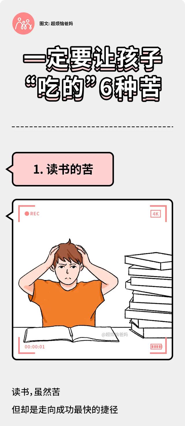 眉黛伊画|不想养逆子，就一定要让他承受这六种苦（父母必看）