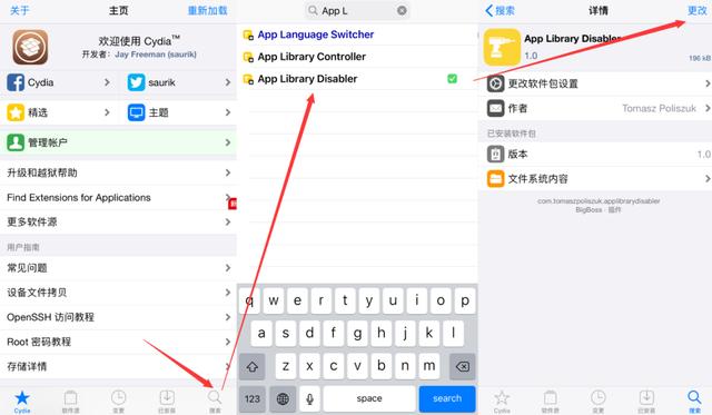 好东西！iOS 14 去除资源库方法，掉签已修复