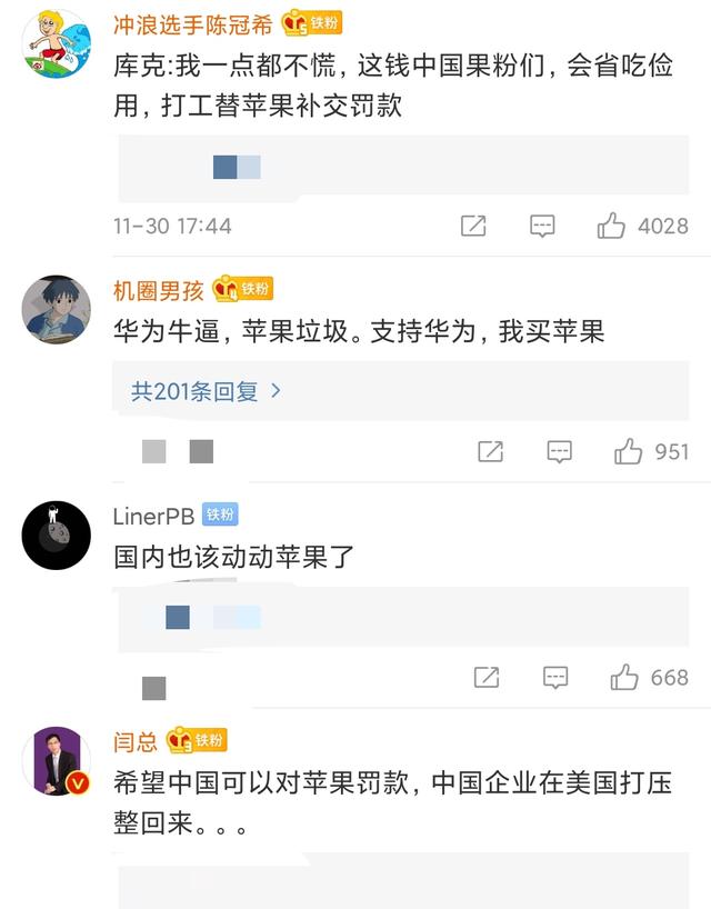 手机进水不保修，苹果在意大利被罚7877万，网友：罚款太少