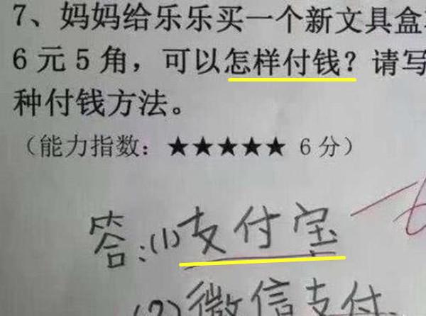 「你的育儿经」儿子认真写作业，妈妈看到答案后哭笑不得，网友：没少挨打吧？