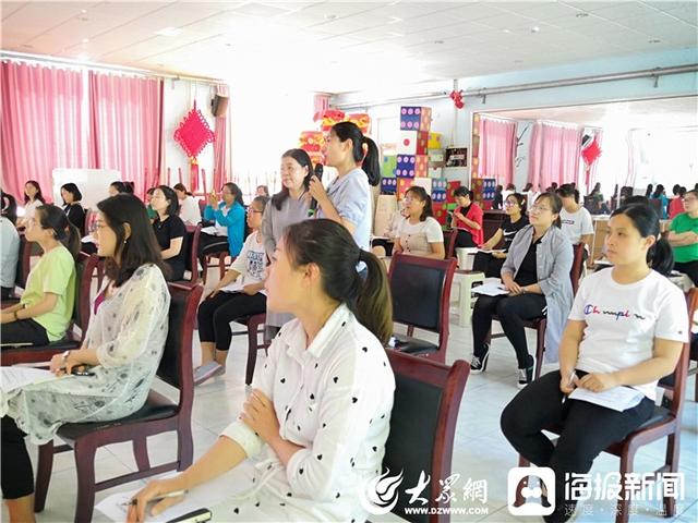大众网东营|以爱之名 重启欢乐——广饶县大王镇中心幼儿园开展教职工心理培训
