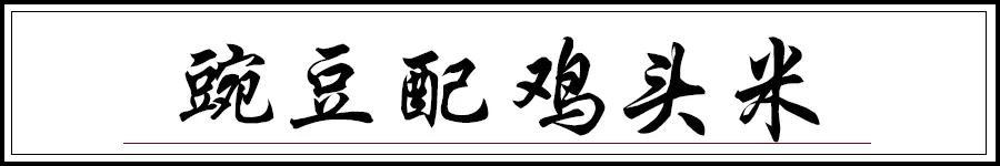 温润清甜，花香袭人，让人忍不住多吃几口