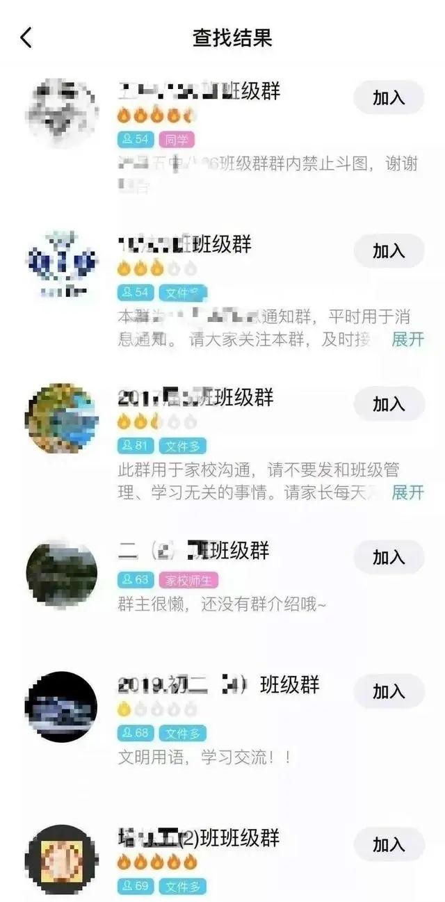 「醉红颜」紧急提醒!所有家长、老师,请立刻做这件事!(请老师转到家长群)