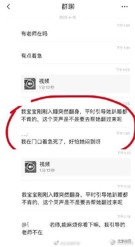 【光明网】三个月女婴训练趴睡窒息身亡 妈妈却在群里全程“死亡直播”