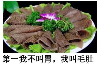 海底捞点什么菜最贵？我计算了肥牛毛肚鸭肠猪脑的一口价