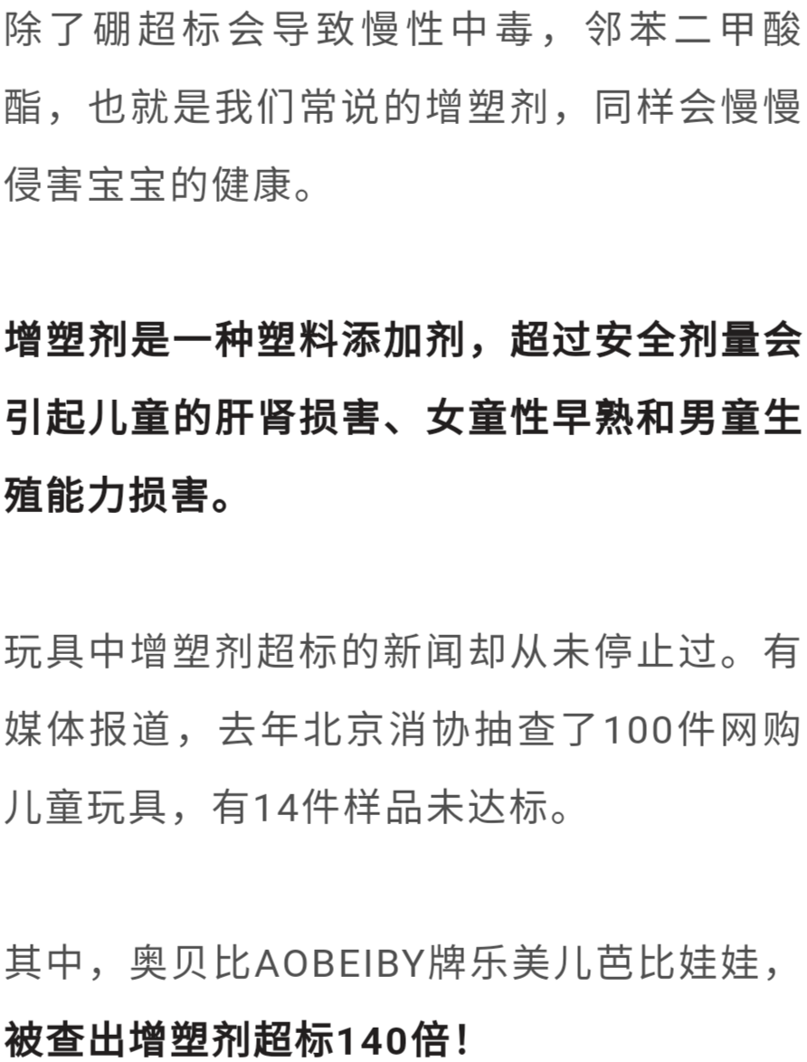 [夏以乔木]2克可致死！这种网红毒玩具被儿科医生恨之入骨，抽检100%不合格！