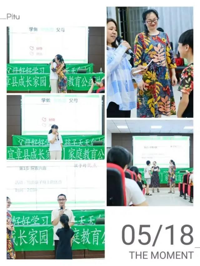 #超级宝妈#预防沉迷手机网络，教练父母养成记—宜章县「成长家园」家庭教育公益讲堂第34期幸福落幕