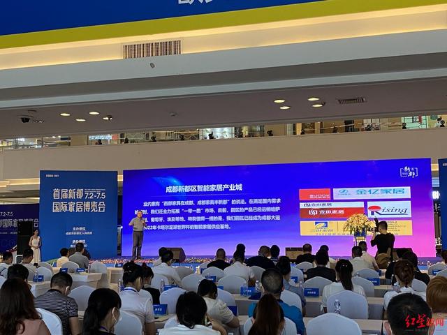 产业|首届成都新都国际家居博览会开幕