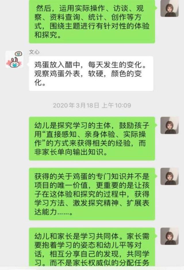 你的育儿经：宅家宝宝的花样科学小游戏，竟然不花钱！杭州这家幼儿园的云课堂有意思