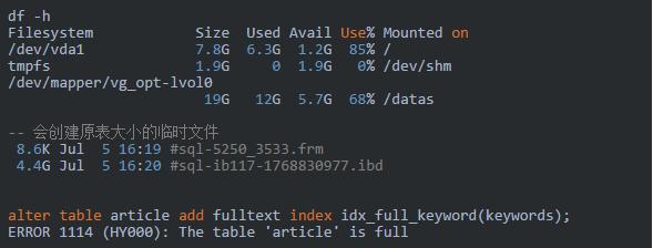 MySQL 全文索引实现一个简单版搜索引擎