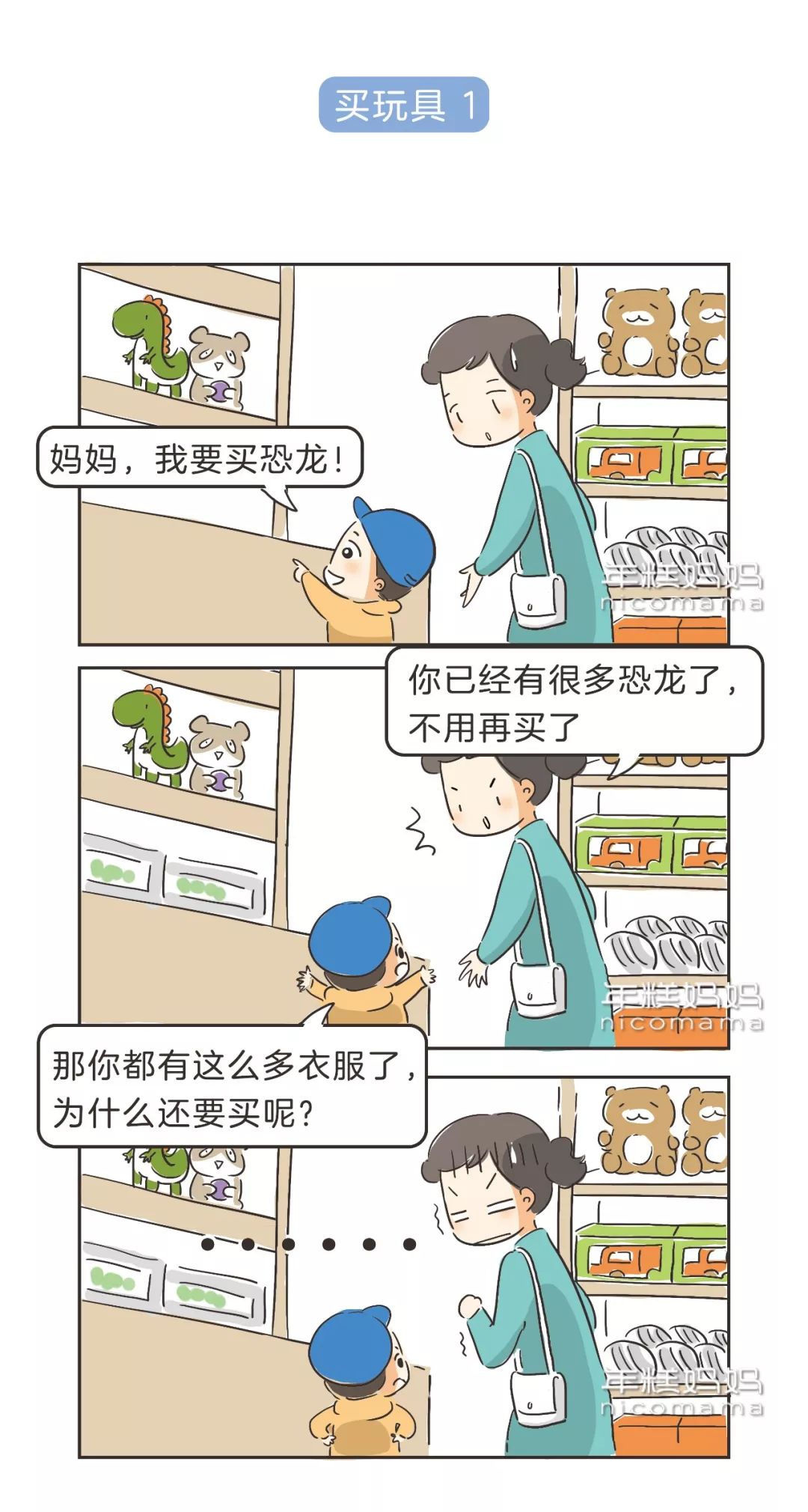 [暖先生格调]孩子的智商可以有多高？看他怼你的时候就知道了
