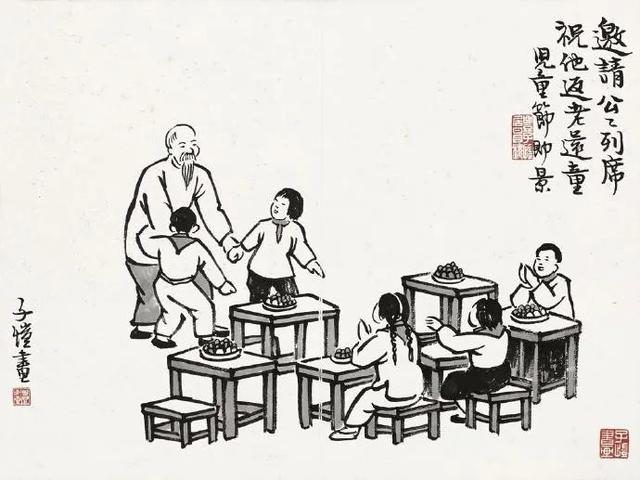 [超级宝妈]幽默风趣-丰子恺的儿童漫画