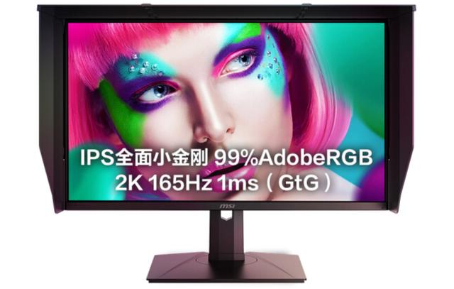 1999元！MSI 165Hz 2K游戏显示器IPS 1ms