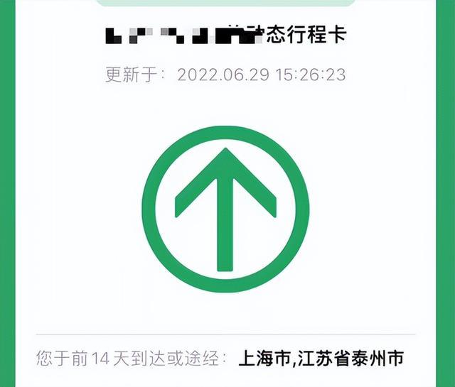 北京上海南京行程码瞬间摘星网友是不是可以回家了