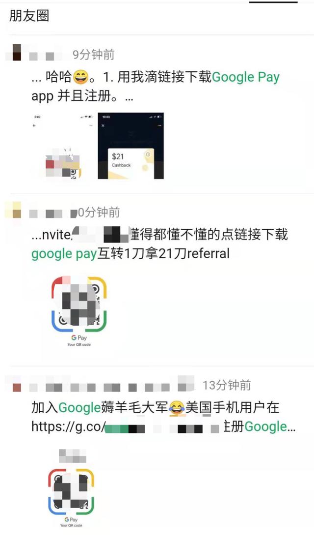 最前线｜Google Pay开启“薅羊毛”模式，继续进攻美国支付市场