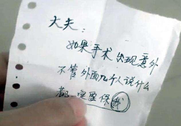「你的育儿经」“发生意外先保我,因为我父母需要我”,产妇的纸条让人深思