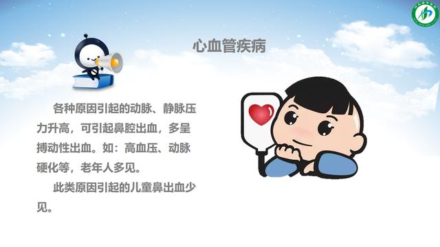 【你的育儿经】宝宝流鼻血？可能是这几个原因造成的！别不当回事儿