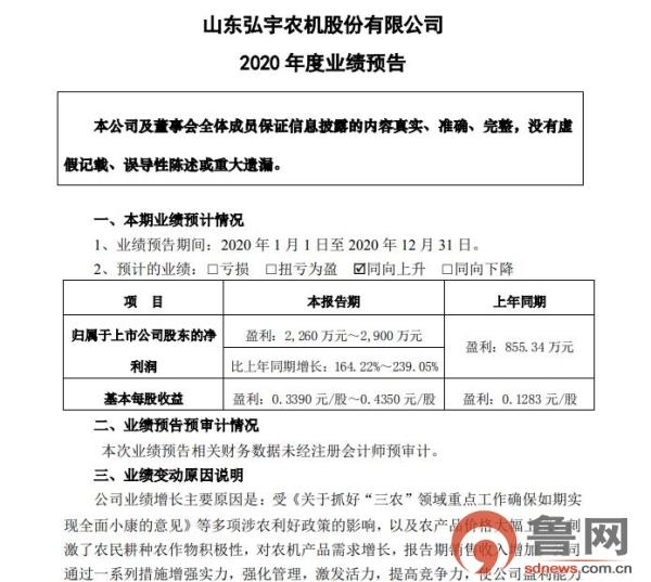 上市|上市不到四年，弘宇股份或“卖壳”新三板退市公司博克森