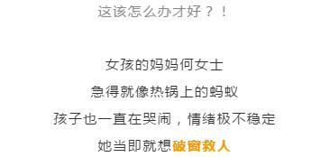 「超级宝妈」2岁女童被锁车内大哭！关键是钥匙还在车内……