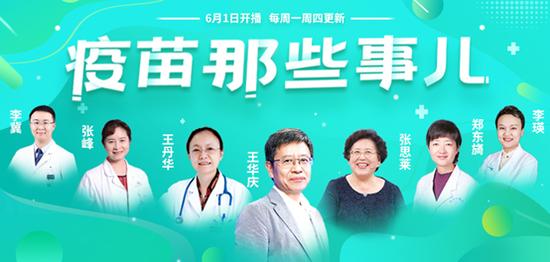 光明网|这些疫苗接种困惑 听听专家如何解答