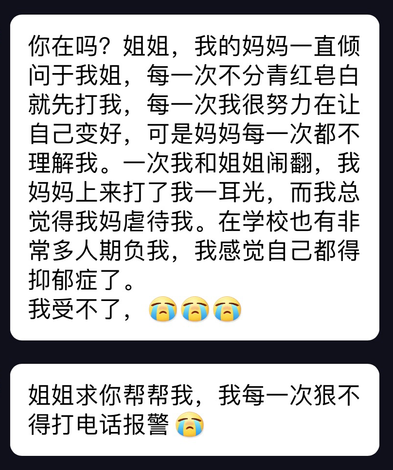 夕阳下的彩虹：“你愿意换一个妈妈吗？”|采访了5000个孩子，答案看哭了一群妈妈