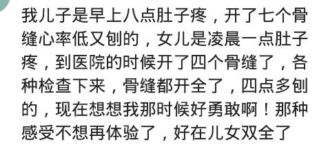 笑看人生|上午生产和下午生产有啥区别？不是迷信，医生护士是为我好