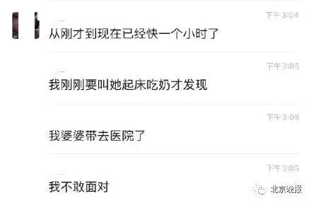 光明日报教育家杂志社@3个月婴儿趴睡身亡，妈妈全程群内直播！别再被有毒的育儿法洗脑！