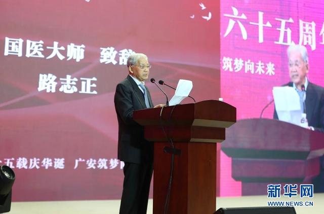 中国中医科学院广安门医院迎来建院65周年