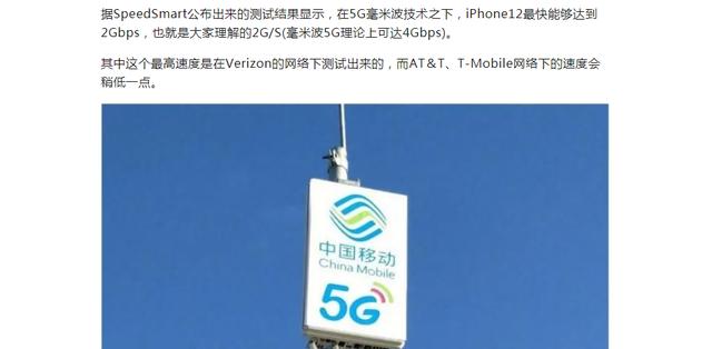 美国高通5G网速是华为的7倍？那么真相究竟如何呢？