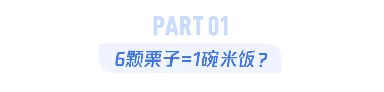 糖炒栗子买错会致癌？ 3 个挑栗子小妙招，避开毒栗子