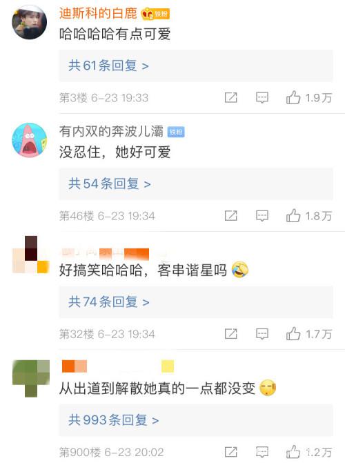 观察者网|火箭少女101解散，杨超越崩溃式告别乐坏网友