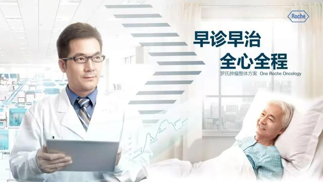 精准诊疗时代：聚焦肿瘤标志物检测 重视肺癌全程管理