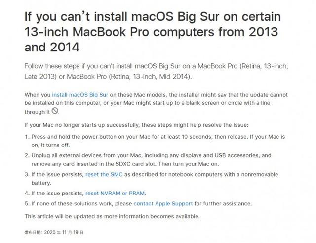 部分旧MacBook机型升级macOS Big Sur出现故障 解决方案来了