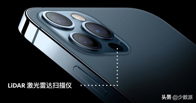 iPhone 12 Pro 的激光雷达有这些妙用
