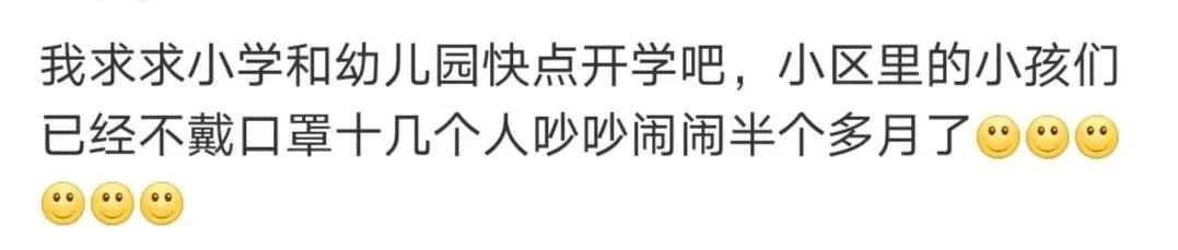 超级宝妈@如果郑州幼儿园真的5月开学，你敢送娃去上课吗？