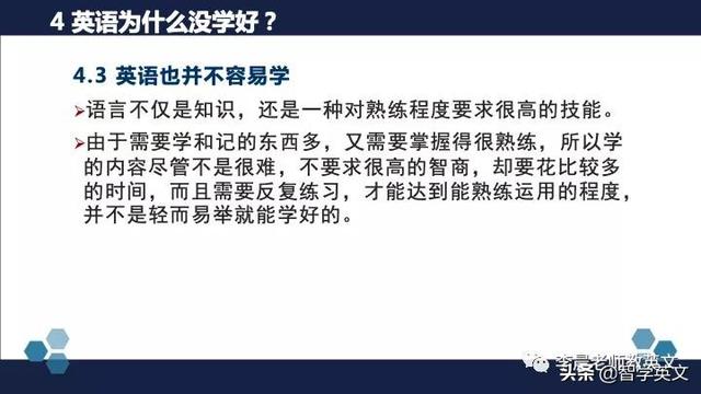 [你的育儿经]中国儿童成功学会英语的关键因素——北外陈国华教授
