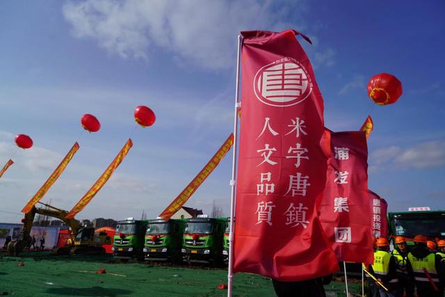 唐镇|总投资89亿元，13个项目集中开工！为“十四五”开好局，浦东唐镇城镇化建设跑出加速度