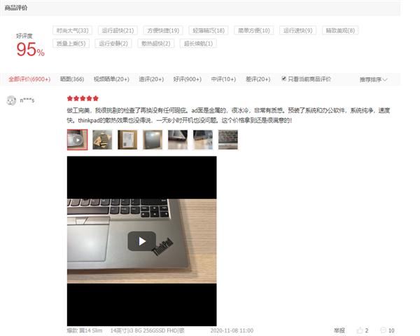 好评爆款轻薄本：联想ThinkPad翼14 Slim 2999元秒杀不容错过