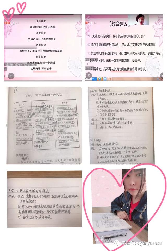 超级宝妈▲线上共成长——新元素幼儿园教师线上培训系列活动