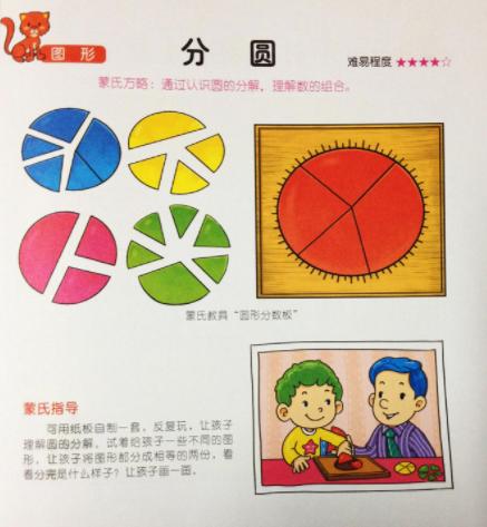 【超级宝妈】在家就能做的7个数学小游戏，适合3-6岁宝宝，“玩”出高智商